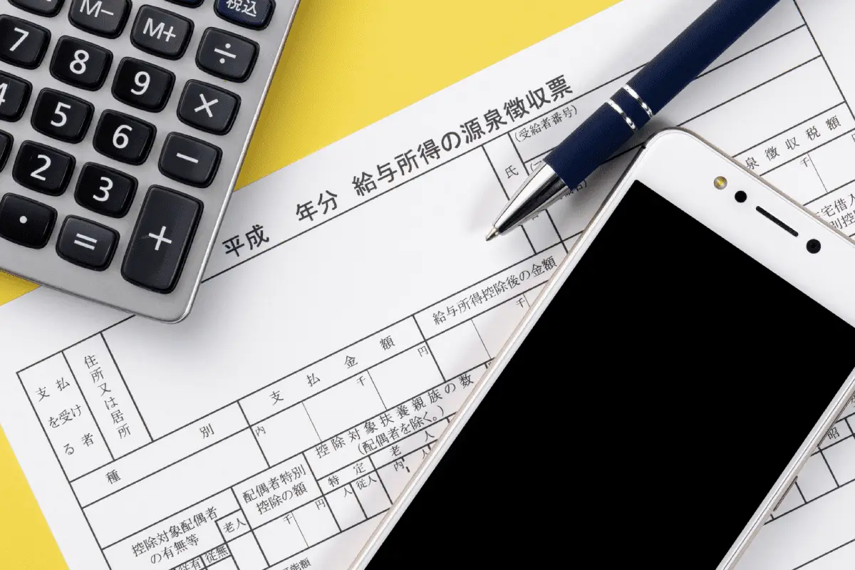源泉徴収とは？